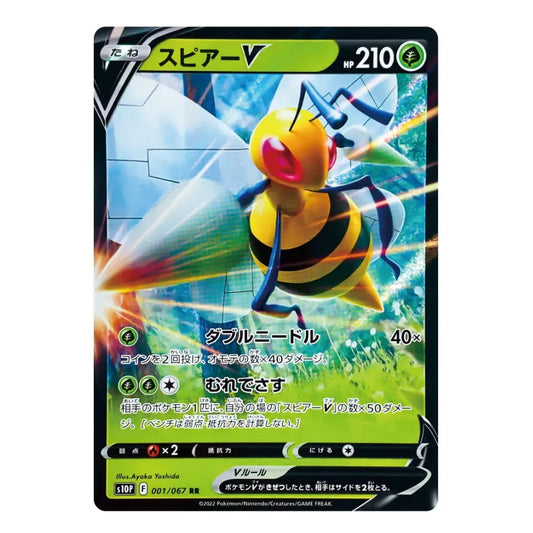 A single Pokémon trading card featuring the character Spearhead (V) from the Scarlet & Violet set, with Japanese text and artwork of a yellow and black bee-like insect on a blue and green background.