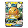 A single Pokémon trading card featuring Deedeeptie GX with Japanese text and artwork, shown against a plain white background.