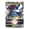 Hisuian Samurott VSTAR Triple Rare 087/172 S12a VSTAR Universe Japanese Pokémon Card