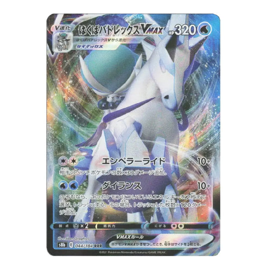A single Pokémon trading card featuring the character Excalimer in Japanese, with a blue and silver holographic card design and colorful light effects.