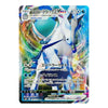 A holographic Pokémon trading card featuring the character Eevee in a dynamic blue and white pose with rainbow light effects. The card has Japanese text, a blue HP bar, and a black border.
