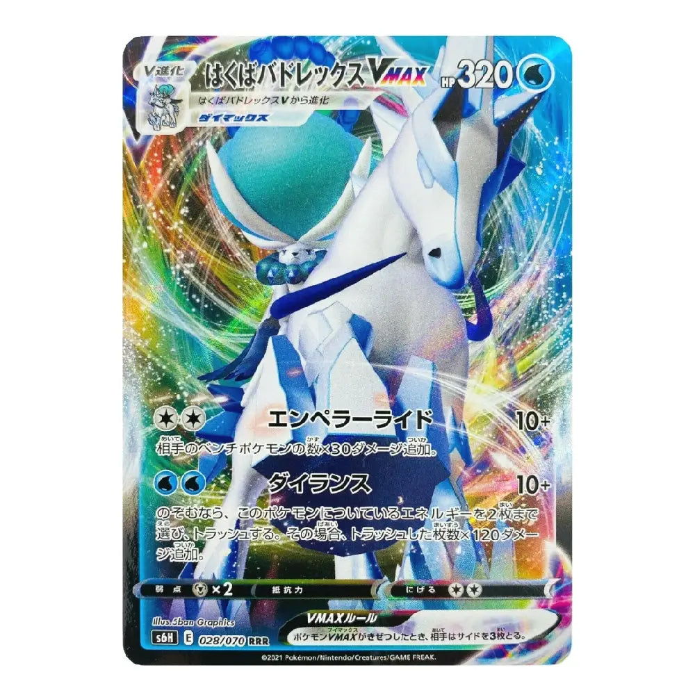 A holographic Pokémon trading card featuring the character Eevee in a dynamic blue and white pose with rainbow light effects. The card has Japanese text, a blue HP bar, and a black border.