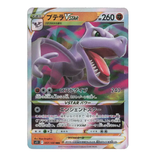 A holographic Pokémon TCG card featuring VSTAR-B Ptera Star, with a purple dragon illustration and Japanese text on a holographic card face.
