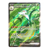 A Japanese Pokémon trading card featuring Jirceydra GX, a green dragon card with holographic foil effects, displayed against a plain white background.