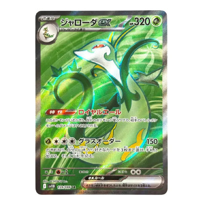 A Japanese Pokémon trading card featuring Jirceydra GX, a green dragon card with holographic foil effects, displayed against a plain white background.