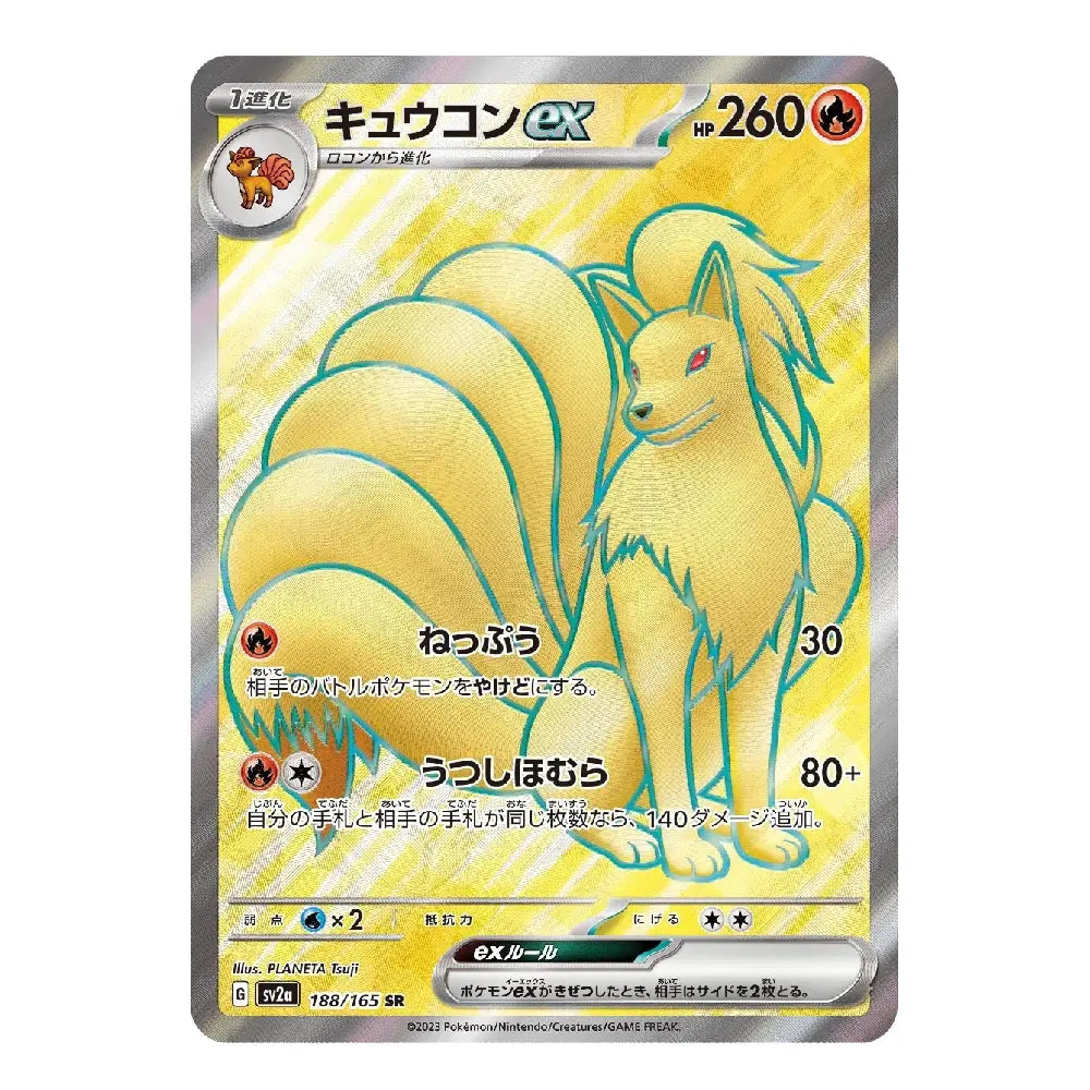 A single Pokémon trading card featuring the yellow nine-tailed fox Pokémon Excucon EX, shown against a plain white background.