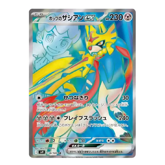 A holographic Pokémon trading card featuring the character Ho-Oh's Ciasan EX, with Japanese text and a blue, yellow, and red illustrated design on a silver-bordered card.