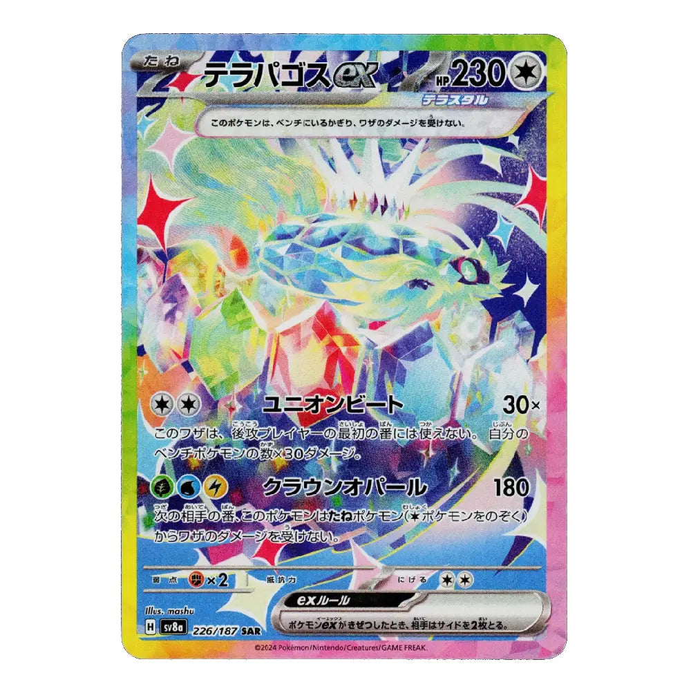 Terapagos ex Special Art Rare 226/187 SV8a Terastal Festival Japanese Pokémon Card