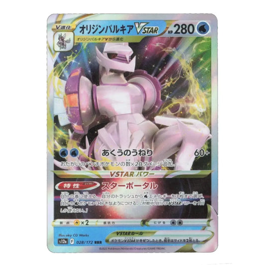A single Pokémon trading card featuring the Japanese VSTAR Origin Calyphus card, with a holographic silver border and a colorful illustration of the character on a white background.