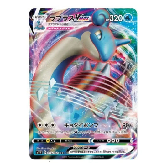 A Japanese Pokémon trading card featuring the character Labrys VMAX, a blue and cream dragon-like creature, with colorful abstract background effects and game text visible on the card.