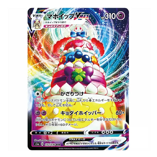 Alcremie VMAX Triple Rare 032/076 S3a Legendary Heartbeat Japanese Pokémon Card