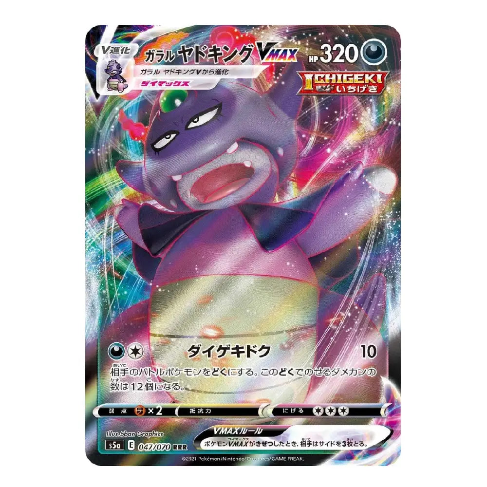 A single Pokémon trading card featuring the character Vaxxx from the Torchic & Chikorita series, with a colorful cosmic background and Japanese text.