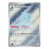 A single Pokémon trading card featuring the character Kenkanifu, with Japanese text and a holographic silver border on a plain white background.