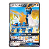 A single Pokémon trading card featuring Cobaltodon GX in Japanese, with a blue and white creature illustration, yellow-orange highlights, and a silver card border on a plain white background.