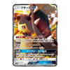 A Pokémon trading card featuring Cleave-Fox in Japanese, with a dynamic illustration of the creature on a fiery orange and yellow background. The card has a silver border and visible Pokémon branding at the bottom.