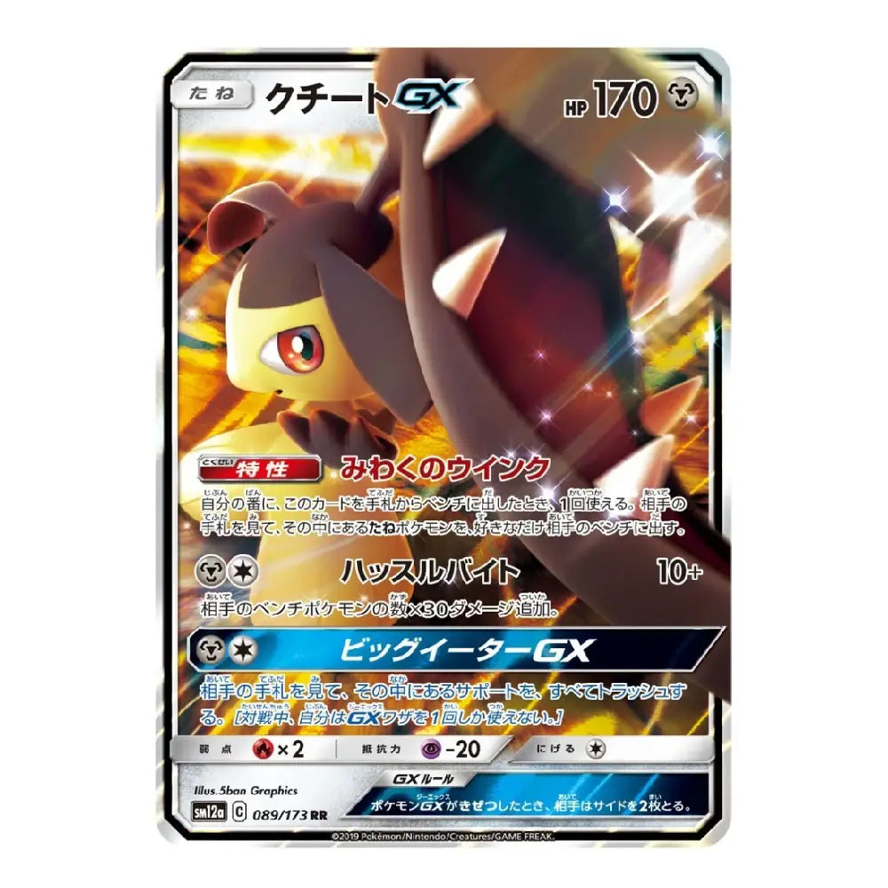 A Pokémon trading card featuring Cleave-Fox in Japanese, with a dynamic illustration of the creature on a fiery orange and yellow background. The card has a silver border and visible Pokémon branding at the bottom.