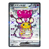 A holographic Pokémon TCG trading card featuring the character Tedinne EX. The card has a silver and white background with a large pink gem illustration, Japanese text, and a black border.