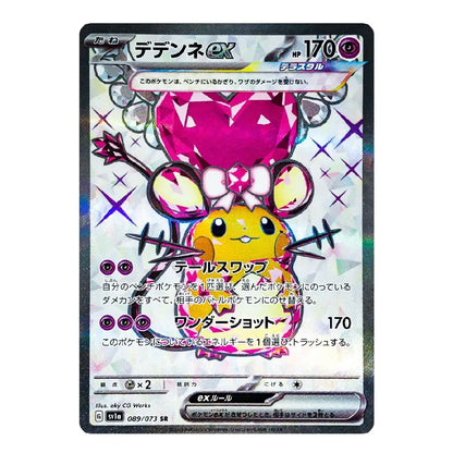 A holographic Pokémon TCG trading card featuring the character Tedinne EX. The card has a silver and white background with a large pink gem illustration, Japanese text, and a black border.