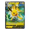 A Japanese Pokémon trading card featuring Eevee with the name 'サンダースV' at the top, shown against a plain white background.