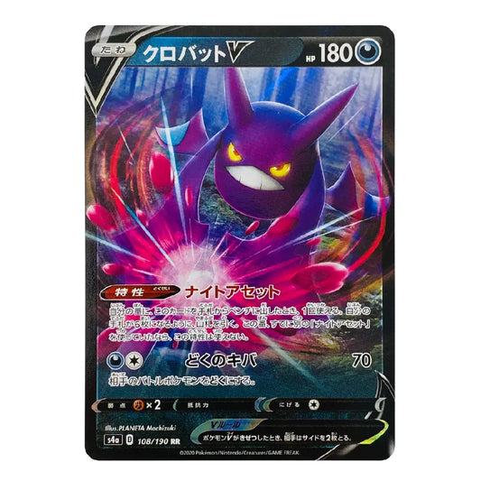 A Pokémon trading card featuring Krobato V, a dark purple dragon-type creature with glowing yellow eyes and a pink energy aura, shown on a plain white background.