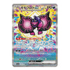 A single Pokémon trading card featuring the character Momixtrax EX, with a holographic silver border, colorful splatter-style background, and pink and purple character artwork.