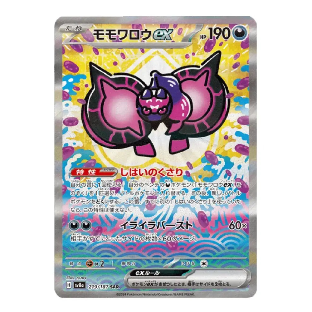A single Pokémon trading card featuring the character Momixtrax EX, with a holographic silver border, colorful splatter-style background, and pink and purple character artwork.