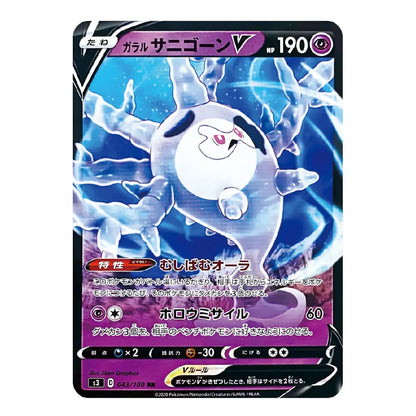 Galarian Cursola V Double Rare 043/100 S3 Infinity Zone Japanese Pokémon Card