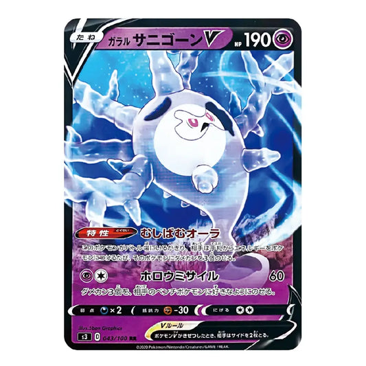Galarian Cursola V Double Rare 043/100 S3 Infinity Zone Japanese Pokémon Card