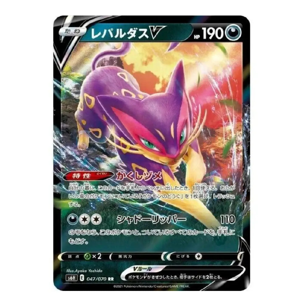 A Pokémon trading card featuring the purple Levitate V character art with Japanese text and game stats on a dark card border.