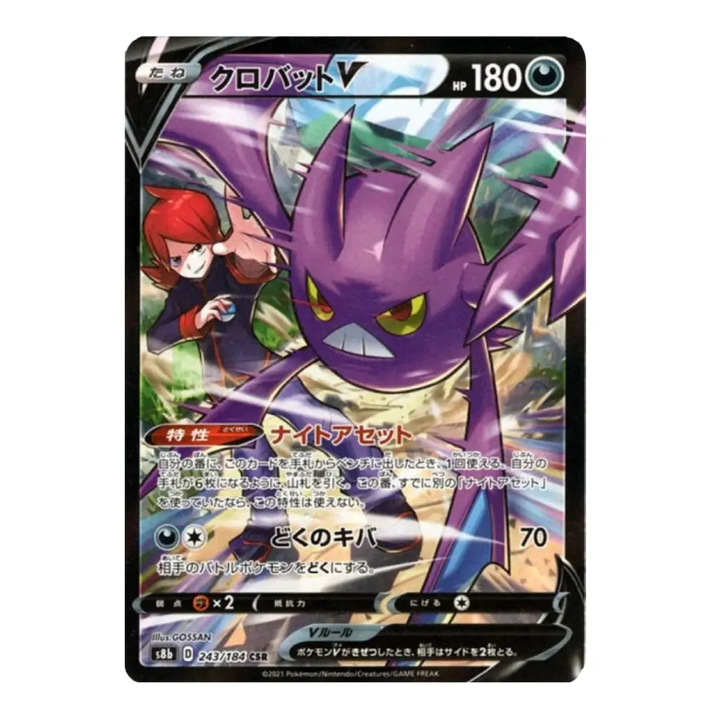 A Pokémon trading card featuring Groudon in Japanese, with a black border, purple creature artwork, and character art of a woman with red hair on the left side.