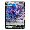 A single Pokémon Trading Card Game fusion card featuring Gensokc V, with Japanese text and artwork of a purple and blue robotic creature on a dark card face.