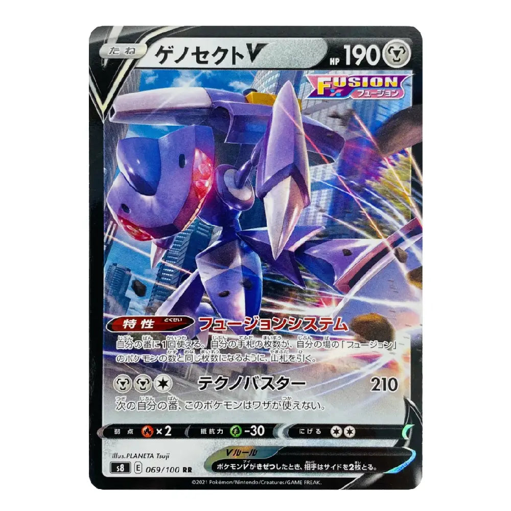 A single Pokémon Trading Card Game fusion card featuring Gensokc V, with Japanese text and artwork of a purple and blue robotic creature on a dark card face.