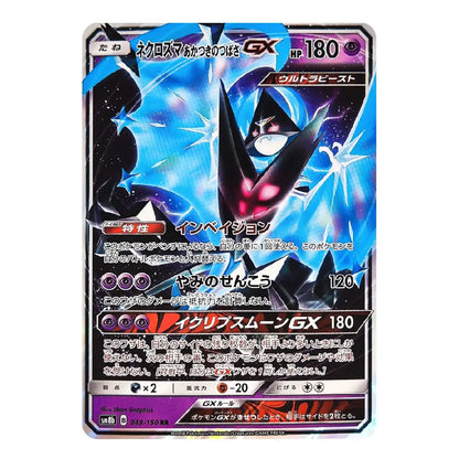 A Pokémon trading card featuring the character Gliscor in a blue and black GX artwork, with Japanese text and stats printed on the card. The card is photographed straight-on against a plain white background.
