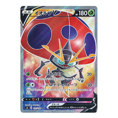 A Pokémon trading card featuring the Bug-type character Orb Groudon, with a holographic silver border and multicolor artwork on a plain white background.