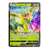 A single Pokémon trading card featuring the character Upury V in Japanese, with a colorful fantasy illustration, health points, and card interface text.