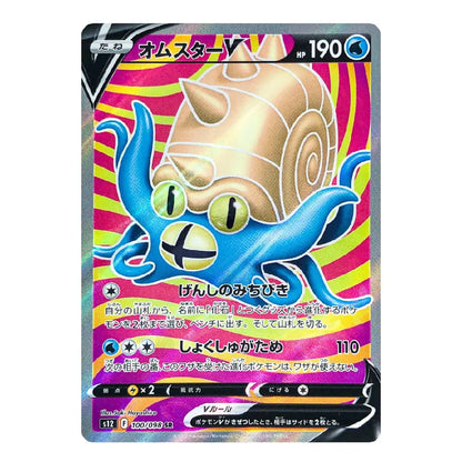 A holographic Pokémon trading card featuring Omastar Y, with a vibrant pink and yellow striped background and a blue creature illustration. The card includes Japanese text and game stats.