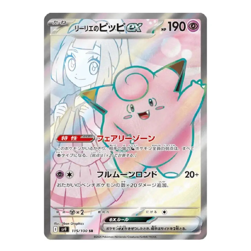 A Pokémon trading card featuring Jigglypuff EX, with Japanese text, a pink Jigglypuff illustration, and a silver holographic border on a white background.