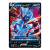 A Pokémon trading card featuring Hydreon V in Japanese, with blue and purple artwork, attack text, and a black card border on a plain light background.