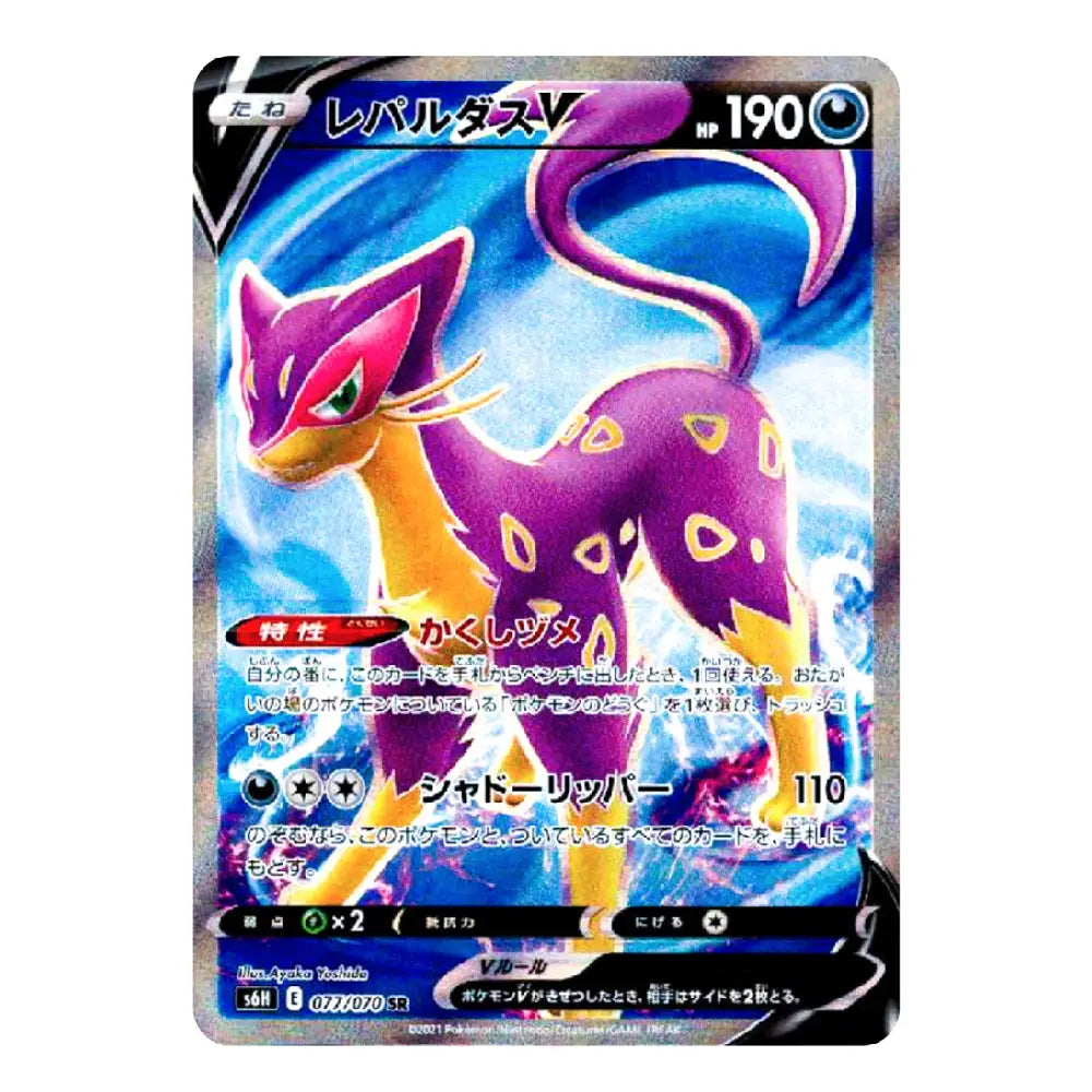 A Pokémon trading card featuring Cilan, a Level 150 purple and orange dragon-type Pokémon, with Japanese text and a holographic silver border on a white background.