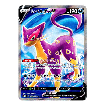 A Pokémon trading card featuring Cilan, a Level 150 purple and orange dragon-type Pokémon, with Japanese text and a holographic silver border on a white background.