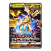 A single Pokémon trading card featuring the Ultra Necromancer Z-GX card from the Scarlet & Violet expansion, with Japanese text and artwork of a glowing gold and black creature on a white background.