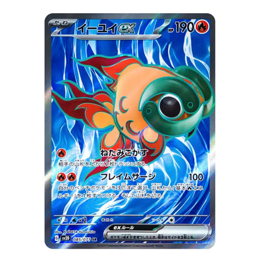 A holographic Pokémon trading card featuring the character Icy Naix (伊云克斯) from the Eevee expansion, with Japanese text and a blue icy background.