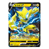 A Pokémon trading card featuring the yellow Electric Gengar with blue lightning effects, shown on a plain white background. The card has Japanese text and game stats printed on it.