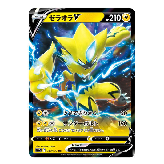 A Pokémon trading card featuring the yellow Electric Gengar with blue lightning effects, shown on a plain white background. The card has Japanese text and game stats printed on it.