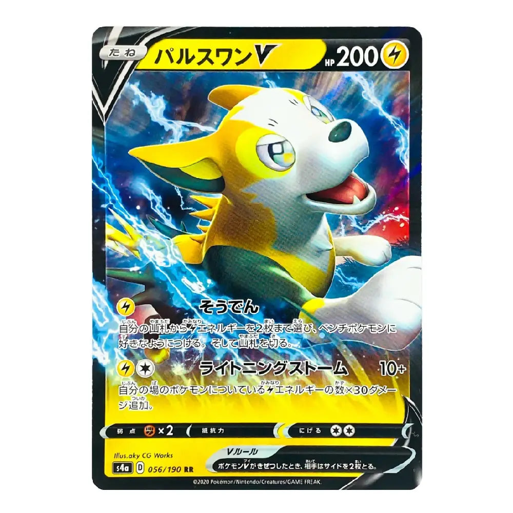 A Pokémon trading card featuring the character Balto (Balto Swan V) with Japanese text, shown against a plain white background.
