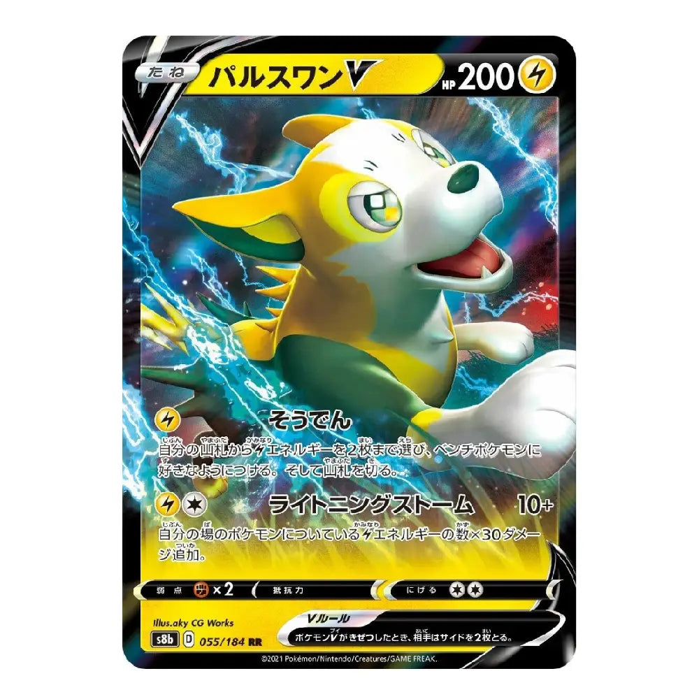 A Pokémon trading card featuring the character Balswan V, shown against a plain white background. The card has a black border with yellow health and attack bars, and the artwork depicts Balswan surrounded by blue lightning.