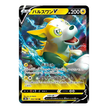 A Pokémon trading card featuring the character Balswan V, shown against a plain white background. The card has a black border with yellow health and attack bars, and the artwork depicts Balswan surrounded by blue lightning.