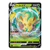 A single Pokémon trading card featuring the character Lileep (Riefia V) in Japanese text, with a black border and colorful fantasy artwork of a yellow creature in a green forest.