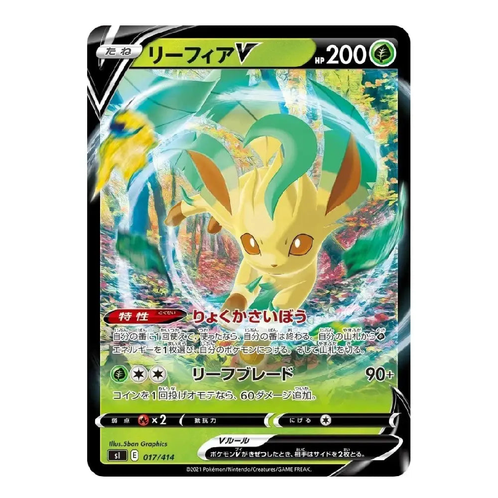 A single Pokémon trading card featuring the character Lileep (Riefia V) in Japanese text, with a black border and colorful fantasy artwork of a yellow creature in a green forest.