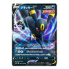 A holographic Pokémon trading card featuring the character Suckler (Black) from the Chigeki! Generation 15 expansion, with Japanese text and a blue energy cost.